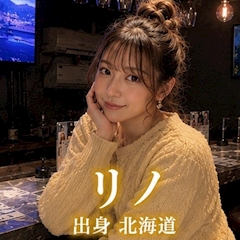 プロフィール写真1・リノ｜隠れ家・カクレガ - 武蔵小山のガールズバー
