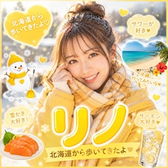 プロフィール写真1・リノ|隠れ家・カクレガ - 武蔵小山のガールズバー