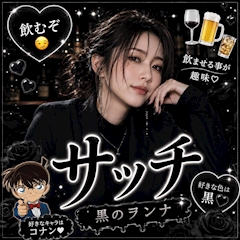 プロフィール写真1・サッチ|隠れ家・カクレガ - 武蔵小山のガールズバー