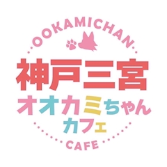 プロフィール写真7・みか🐺オオカミちゃんカフェ神戸三宮店🐺|オオカミちゃんカフェ神戸三宮店 - 三宮のコンカフェ
