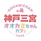 プロフィール写真7・みか🐺オオカミちゃんカフェ神戸三宮店🐺|オオカミちゃんカフェ神戸三宮店 - 三宮のコンカフェ
