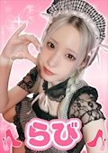 らび【シュガーグループ】
