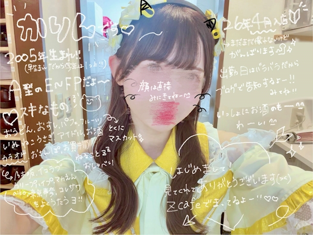 かりん💘ZCafeのプロフィール写真