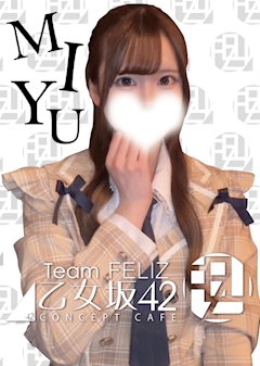 プロフィール写真1・みゆう|FELIZ・フェリス - 名古屋 錦のコンカフェ