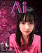 プロフィール写真2・あい｜girlsbar belle・ベル - 小牧のガールズバー