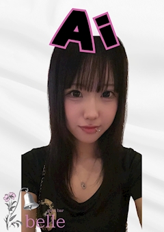 プロフィール写真1・あい｜girlsbar belle・ベル - 小牧のガールズバー