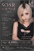 ピックアップキャスト しいな SoarLounge・ソアラウンジ - 熊本市・新市街のキャバクラ