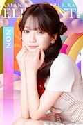 のん