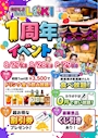 新着ブログ 🎀周年3日目🎀