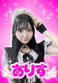 プロフィール写真1・ありす【シュガーグループ】|Cafe&Bar Pretty Tart・プリティタルト - 歌舞伎町のガールズバー