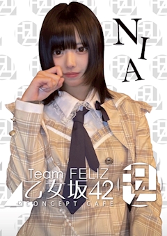 プロフィール写真1・にあ｜FELIZ・フェリス - 名古屋 錦のコンカフェ
