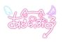 あいす