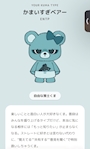 新着ブログ 流行りのベビベア診断やってみたʕ•ᴥ•ʔ