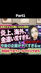 みみこのプロフ動画