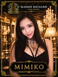 みみこ MAISON RICHARD