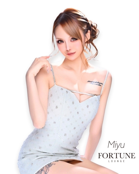 みゆ FORTUNE LOUNGE