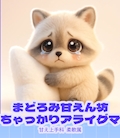 真樹