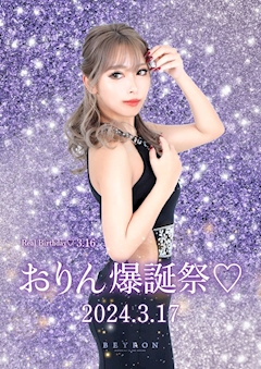 プロフィール写真2・オ・リン|All iN・オールイン - 刈谷のキャバクラ