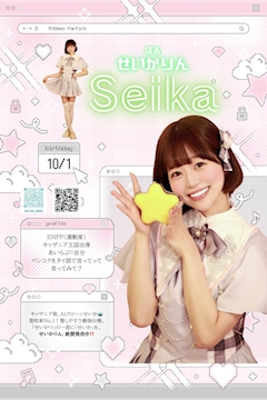 プロフィール写真3・せいかりん店長|りぼんぱるふぇ・リボンパルフェ - 飯田橋のコンカフェ
