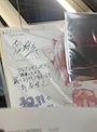 新着ブログ 初めて!