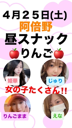 じゅり🐤昼スナック りんご🍎