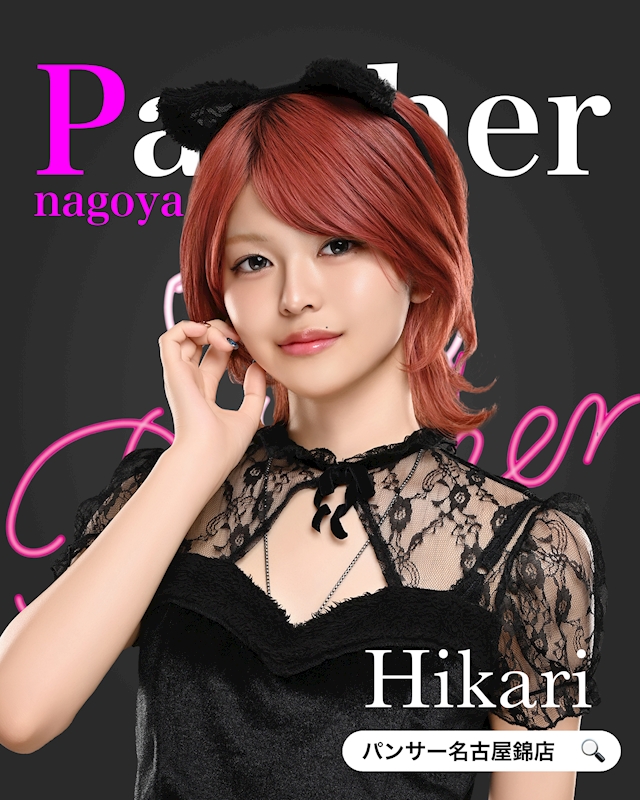 プロフィール写真1・ひかり|