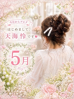 CLUB ONE CHAN 💖🤍✨天海 怜✨🤍💖