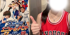 りお「7/18 バスケ🏀」