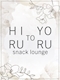 プロフィール写真4・ゆのHIRU｜snack lounge 昼と夜・ヒルトヨル - すすきののスナック