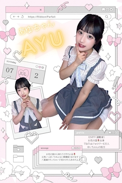 プロフィール写真3・あゆ｜りぼんぱるふぇ・リボンパルフェ - 飯田橋のコンカフェ