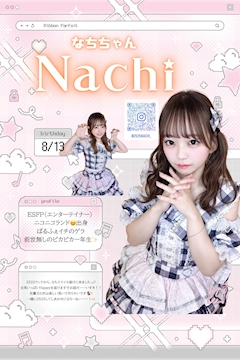 プロフィール写真4・なち｜りぼんぱるふぇ・リボンパルフェ - 飯田橋のコンカフェ