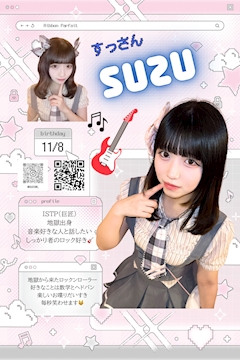 プロフィール写真3・すず｜りぼんぱるふぇ・リボンパルフェ - 飯田橋のコンカフェ