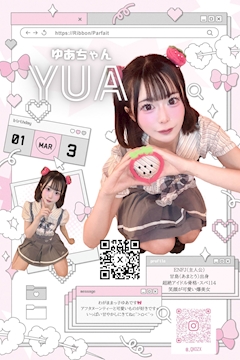 プロフィール写真3・ゆあ｜りぼんぱるふぇ・リボンパルフェ - 飯田橋のコンカフェ