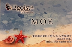 🆕もえ【Egoist 3 cubic】「はいたーい🌺」
