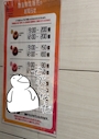 新着ブログ やすみ