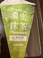 chiko