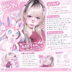 あまぜろ