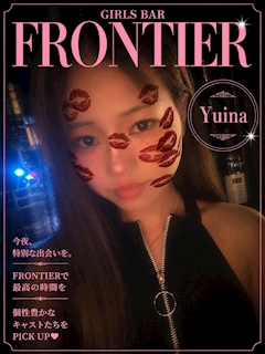 ゆいな FRONTIER アーケード店・フロンティアアーケードテン - 郡山駅前のガールズバー