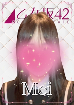 プロフィール写真1・めい🐰｜乙女坂42・オトメザカ フォーティツー - 中洲のガールズバー