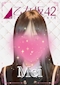 プロフィール写真1・めい🐰｜乙女坂42・オトメザカ フォーティツー - 中洲のガールズバー