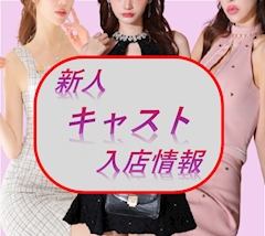 プロフィール写真1・【新人】リコ｜EPSILON・イプシロン - 中川区 高畑のキャバクラ