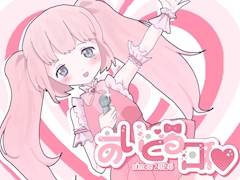 プロフィール写真1・ももな｜あいどる日和 - 岡山市（中央町）のコンカフェ