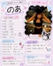 プロフィール写真2・のあ｜Girls bar CROSS・クロス - 三重 四日市のガールズバー