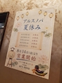 新着ブログ 世間はお盆？？