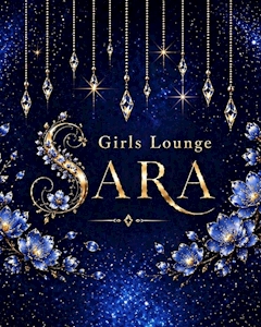 プロフィール写真1・あやか｜Girl'sLounge SARA・サラ - 歌舞伎町のガールズバー