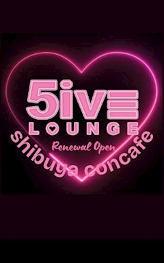 プロフィール写真1・かほ｜5iVE LOUNGE・ファイブ ラウンジ - 渋谷のコンカフェ