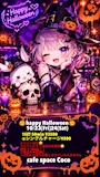 新着ブログ 10/24 ハロウィン🎃day2