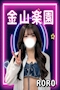 プロフィール写真1・ろろ｜金山楽園・カナヤマラクエン - 名古屋 金山のガールズバー