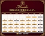 LOUNGE Hanako