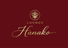 店舗写真 LOUNGE Hanako・ハナコ - 福島市のスナック